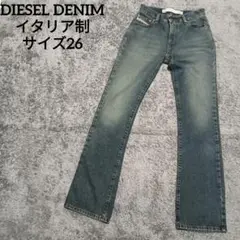 ディーゼルデニム　ジーンズ　サイズ26　イタリア製　DIESEL Denim