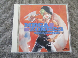 メガゾーン23　ヴォーカルコレクション　CD　MEGAZONE23