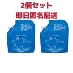 【ガンコ本舗】すすぎ0 海へFukii 洗濯洗剤詰替え360g×2個セット