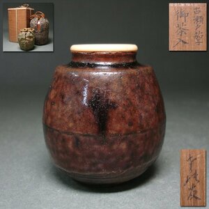 慶應◆秀逸時代茶道具 桃山時代 古瀬戸 茄子茶入 木地挽家付 銘あり 仕覆・時代箱入