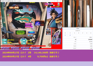 新作　[◆LOTO忍法当選探知機_風魔小太郎_LT] ロト予想ソフト　2024年09月27日 ロト7　2等 14,140,200円 当選です♪