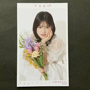 村山彩希　AKB48 カラコンウインク　生写真　チェキ風　1枚　4 検索)ピンポン