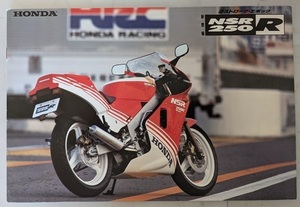 NSR250R　(MC16)　車体カタログ　当時物　NSR250R　MC16　古本・即決・送料無料　管理№ 7320 MB