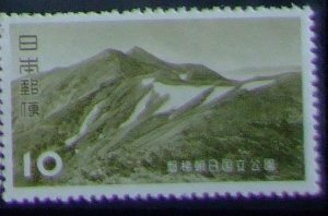 昔懐かしい切手 第一次国立公園 磐梯朝日 １０円大朝日岳 1952.10.18発行