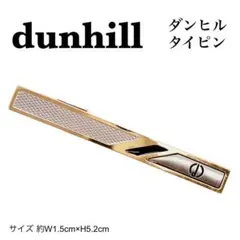 美品！ダンヒル　dunhill   タイピン　カフス　ネクタイピン　メンズ