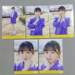 乃木坂46 川﨑桜 心にもないこと 生写真 5枚セット