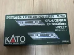 KATO 10-1560 IGRいわて銀河鉄道7000系0番台 2両セット