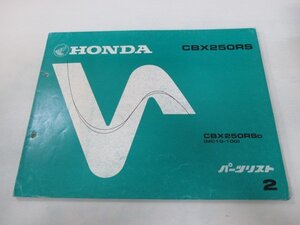 CBX250RS パーツリスト 2版 ホンダ 正規 中古 バイク 整備書 MC10-100 KE5 AC 車検 パーツカタログ 整備書