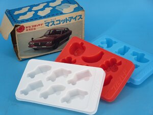 昭和レトロ　楽しい　製氷　皿 　マスコット　アイス　ブルーバード　記念 　NISSAN　日産　自動車 　現状品　（琉　HHJ37