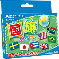 〇★2525★国旗かるた★知育玩具★伝承かるた★国の特徴を示す読み札★国の国旗の取り札★世界の国のことがよくわかる★