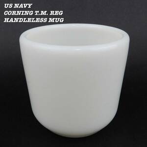 US NAVY CORNING T.M. REG HANDLELESS MUG CUP ⑥ Vintage アメリカ海軍 コーニング ハンドルレスマグ ウォッチマグ ヴィンテージ