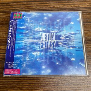 バーチャル・エクスタシー VIRTUAL EXTASY トリップ トランス CD