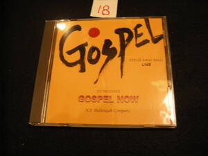 ⑱CD! 「ゴスペル・ナウ GOSPEL NOW」アメイジング・グレイス