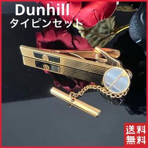 【正規品】ダンヒル dunhill　ネクタイピン セット dロゴ入り