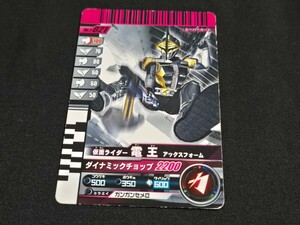 No.1-021 仮面ライダー電王 アックスフォーム ロケテストVer. 仮面ライダー ガンバライド カードダス 【キズ多】