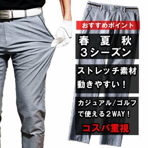 【ML/W32】ゴルフパンツ チノパン メンズ スキニーパンツ 新品 紺 ネイビー チェック ストレッチパンツ 695nv-32