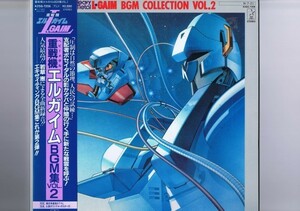 新品同様 LP BGM Collection Vol.2 BGM集 Vol.2 / 重戦機エルガイム 橘田幸雄 若草恵 帯付 インサート付 ポスター付き K25G-7206