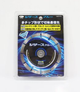 《L09922》 呉英製作所 シザースブルー 電動工具ダイヤモンドホイール #2405 105Φmm 1.8T 7X 20(15)H / 未使用品 ◇