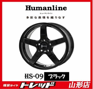 山形店 新品 アルミホイール 4本セット ヒューマンライン HS-09 1870 PCD100 5H +48 ブラック プリウス