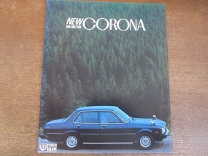 2110MK●カタログ「TOYOTA CORONA/トヨタ コロナ」1977昭和52.10●T120型/NEW CORONA 1600 1800 2000/53年排出ガス規制適合車/田宮二郎