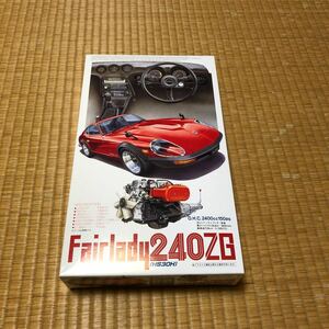 1円〜フジミ模型　1/24スケール　ニッサン　フェアレディ240ZG エンジン付　ダットサン、プリンス　NISMO 未組み立て