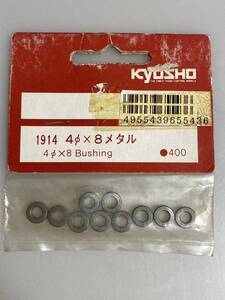 京商 汎用 φ4×8メタル (10個入) 1914 KYOSHO 840 3mmスペーサー 新品