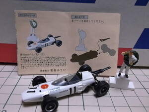 タイムスリップグリコ 2弾 #08 ホンダF1 11 開封