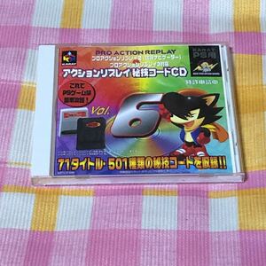  プロアクションリプレイ PS用 秘技コードCD vol.6 KARAT プレイステーション