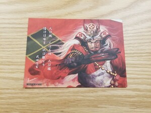 諏訪原寛幸　イラストポストカード　武田信玄　　武将画ポストカード