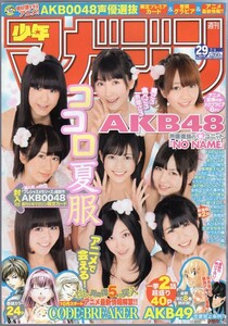 週刊少年マガジン★2012年29号★AKB48