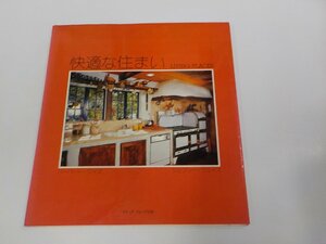 23V0640◆快適な住まい ハーバート・ワイズ クイック フォックス社 シミ・汚れ・折れ有 ☆