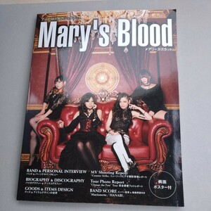 『アーティストオフィシャルブック　Mary