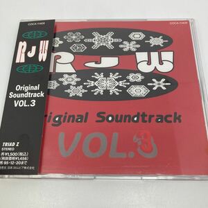 RJW original soundtrack Vol.3 R.J.W オリジナル・サウンドトラックVol.3 朝本浩文　ワタナベショウジ　エドツワキ　Ram#Jam#World