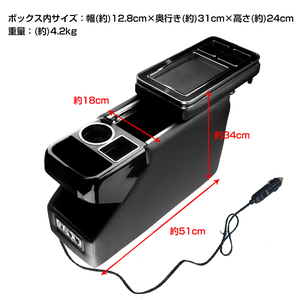 1円 車 コンソールボックス アームレスト 多機能 汎用 肘掛け 収納 ドリンクホルダー スマートコンソール ミニバン ステップワゴン ee239