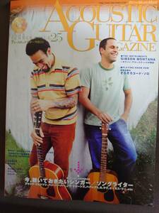アコースティック・ギター・マガジン Vol 25 (ACOUSTIC GUITAR MAGAZINE) CD付属