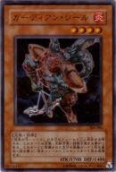 中古遊戯王 304-006[UR]：ガーディアン・シール