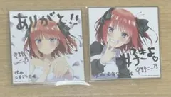 五等分の花嫁 ミニ色紙 中野二乃