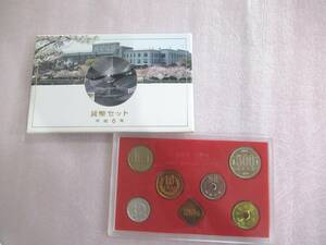 平成6年　1994年　貨幣セット　666円　未使用