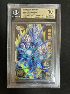 【1円〜】BGS10孫悟飯 青年期 ドラゴンボールヒーローズ SDBH MM2-070