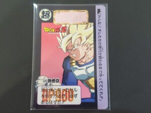 ★ドラゴンボールZ カードダス 孫悟空 525 1992年 当時物 ドラゴンボールカードダス バンダイ 鳥山明 中古★