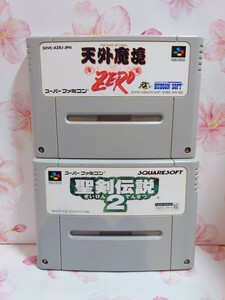 【☆起動確認済み】 天外魔境 ZERO　聖剣伝説2 SFC スーパーファミコン ソフト　2本セット