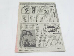 ★ 秋田書店 神にかわってひと言じゃ 36 37号 シルクハットハウス 増田ジュン ザ・驚異 原稿 ？ マンガ 漫画