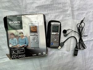 ステレオ ICレコーダー ICD-UX512 2GB シルバーカラー USB 集音器 SONY ソニー