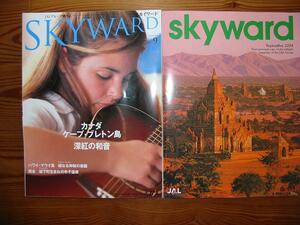 JAL機内誌スカイワード★SKYWARD2004年9月号★松浦亜弥★マウイ島★あやや★