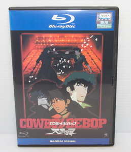 カウボーイビバップ　COWBOY BEBOP 天国の扉　Blu-ray