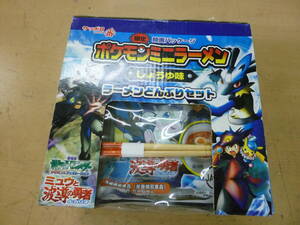 未使用開封済み 限定　ポケモンミニラーメンどんぶりセット【R-47】送料無料（北海道・沖縄・離島・佐川急便中継料金がかかる地域は除く）