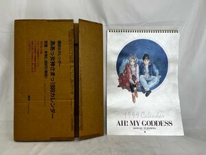 【箱付き】ああっ女神さまっ 1999 カレンダー 講談社 ポスター