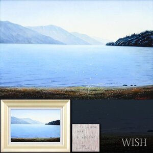 【真作】【WISH】片桐剛「ひかりの湖畔」板に油彩 6号 2011年作 ◆煌く水辺美景 　　〇リアリズム注目画家 無所属 #25012290