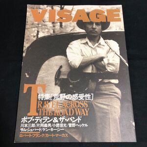 VISAGE ヴィサージュ MEN