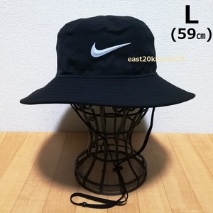 L size 新品 NIKE ナイキ DRI-FIT UV スウッシュ 3D 立体 ロゴ エイペックス バケット ハット 帽子 59㎝ 黒 ブラック 未使用 FZ7945 ゴルフ